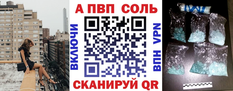 Купить где  Самара  Alfa_PVP Crystall 