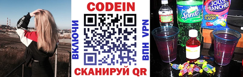 Codein Purple Drank  Купить где  Самара 